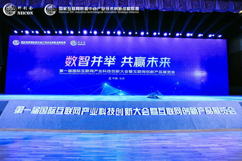 數(shù)字智能網(wǎng)絡(luò)點(diǎn)亮首屆科創(chuàng)會(huì) 網(wǎng)絡(luò)安全技術(shù)研發(fā)成焦點(diǎn)