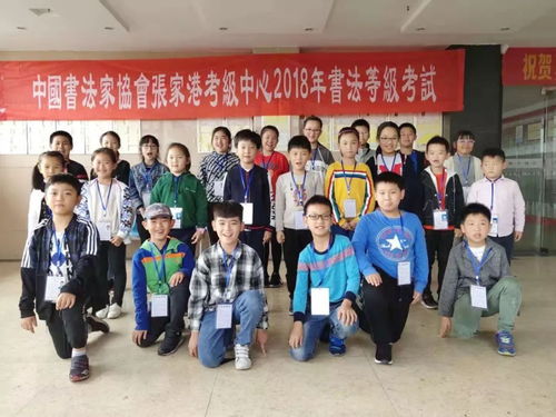 古風(fēng)雅韻，翰墨傳薪——記中國書法家協(xié)會書法等級考試暨文化藝術(shù)交流活動