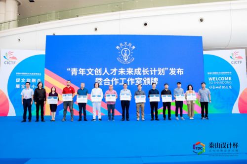 電競文旅融合新篇章 首屆山東國際文旅博覽會上的五大文化創(chuàng)意設計大賽